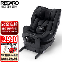 RECARO 瑞凯威 赛拉儿童安全座椅0-7岁360度旋转双向安装婴幼儿宝宝汽车用isofix 黯黑色（i-size认证）