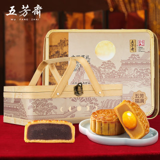 五芳斋 中华中秋节竹篮月饼礼盒装广式蛋黄莲蓉月饼礼篮子 五芳福满月饼640g