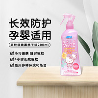 88VIP：VAPE 未来 VALE 防驱蚊水喷雾 60ml