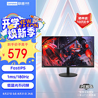 Lecoo 联想来酷Lecoo23.8英寸180Hz Fast-IPS屏幕GTG1ms Freesync HDR低蓝光不闪猛禽电竞显示器 N2421