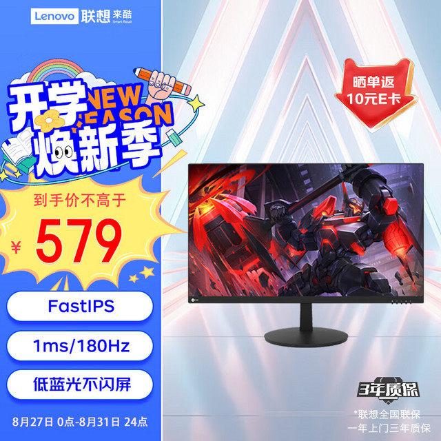 Lecoo 联想来酷Lecoo23.8英寸180Hz Fast-IPS屏幕GTG1ms Freesync HDR低蓝光不闪猛禽电竞显示器 N2421