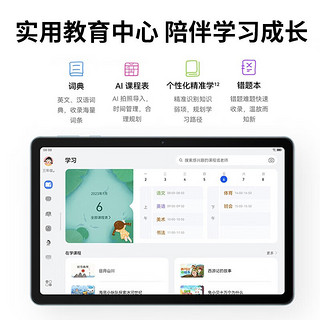 华为（HUAWEI） 平板MatePadSE 10.4英寸AGS5-W00/AL00 可选插卡全网通话 游戏办公考研网课学习平板电脑 WIFI版 8G+128G 黑 AGS5-W00 标配