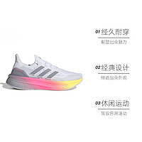 adidas 阿迪达斯 2024男子ULTRABOOST 5跑步鞋ID8810