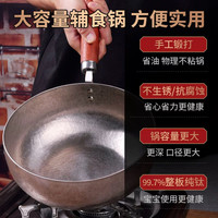 纯钛奶锅婴儿辅食锅汤炒锅老聂家章丘手工锻打无涂层非铁锅一人食 26cm老师傅锻打纯钛辅食锅奶锅