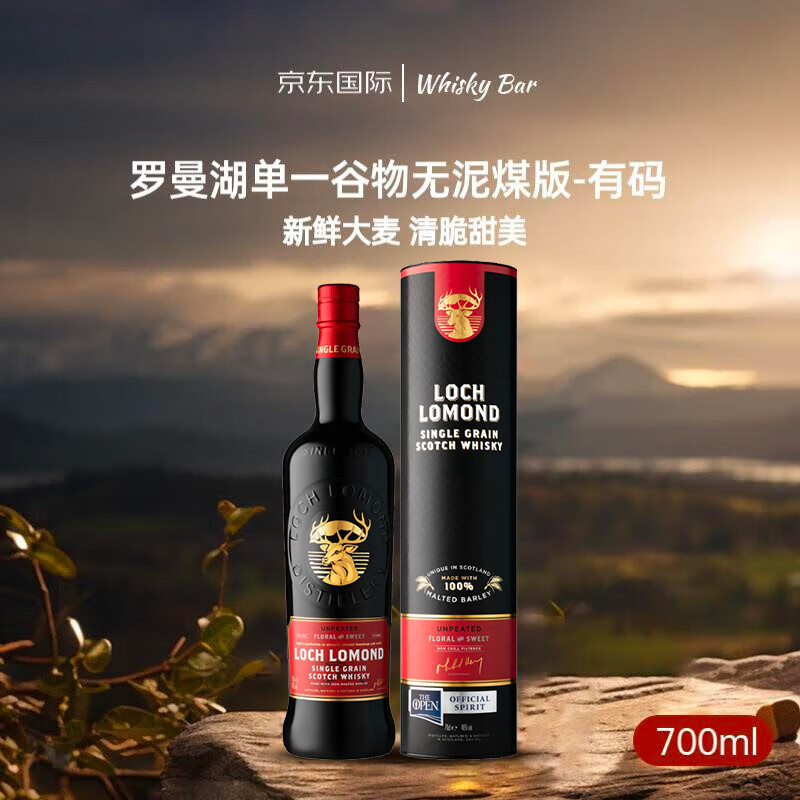 罗曼湖Loch Lomond  单一谷物 苏格兰调和威士忌  洋酒