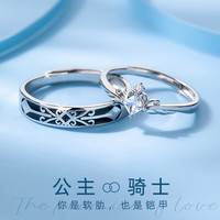 Djin999足银公主与骑士戒指一对时尚对戒银饰品 骑士【男款】