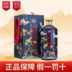 moutai茅台贵州茅台王子酒十全十美戊戌狗年53度5l一坛酱香型白酒