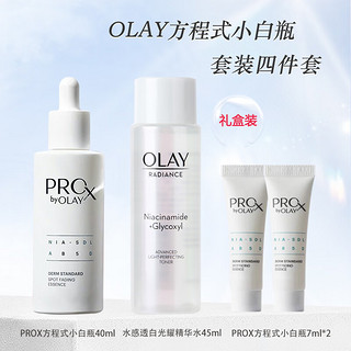 玉兰油（OLAY)第2代ProX淡斑方程式小白瓶抗糖美白精华套装 大红瓶面霜护肤套盒 第2代ProX淡斑小白瓶四件套