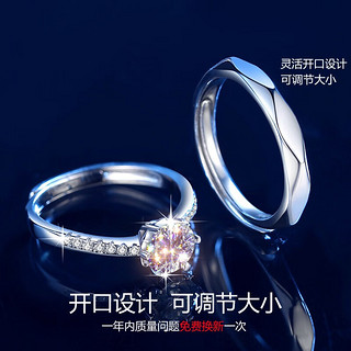 梵吉雅莫桑钻戒戒指女男一对求结婚礼订婚 50分一对-活口/闭口-刻字