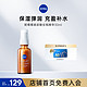 NIVEA 妮维雅 9%玻尿酸安瓶精华液 30ml