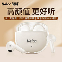 百亿补贴：Netac 朗科 蓝牙5.3耳机无线高清通话半入耳式游戏音乐降噪苹果华为通用