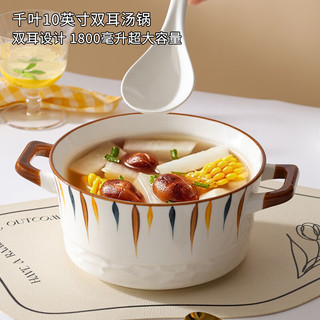 贺川屋陶瓷汤碗大号10英寸家用釉下彩煲汤盆螺蛳粉双耳大碗 千叶 1800ml双耳汤锅 千叶