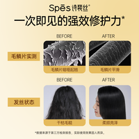 诗裴丝 护发精油女清爽不油腻修护烫染毛躁 27.28元（历史最低）