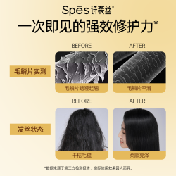 诗裴丝 护发精油女清爽不油腻修护烫染毛躁 27.28元（历史最低）