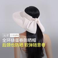 蕉下 Beneunder全环绕帽檐夏季防晒帽空顶帽防紫外线帽子女户外遮光太阳帽蛋卷帽