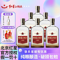 红星 二锅头酒 白酒 古酿 （新老香型随机发货）纯粮酿造 52度500ml*1瓶 单瓶装