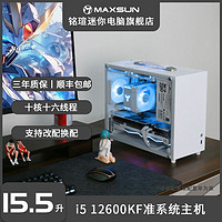 百亿补贴：MAXSUN 铭瑄 DIY台式电脑（i5-12600KF、16GB、256GB、显卡自备）