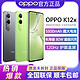 OPPO K12x旗舰5G超级闪充智能游戏手机 12+256GB