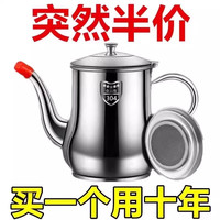 不锈钢油壶家用厨房油瓶带304食品级加厚油罐储油罐不挂油