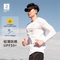 迪卡侬防晒长袖男速干衣打底T恤春夏秋季运动跑步纯白色上衣