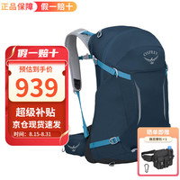 OSPREY小鹰户外背包 HIKELITE 骇客系列户外登山包 防泼水轻便双肩包 28L 蓝色 S/M