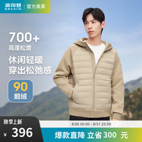 波司登秋季鹅绒羽绒服男简约风新一代薄羽连帽保暖时尚外套 米褐咖7570 165/84A