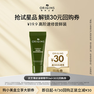 ORIGINS 悦木之源 泥娃娃面膜清洁泥膜星品尝鲜盒30ml