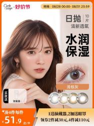 Candymagic 美瞳日抛10片赠品（取代器）