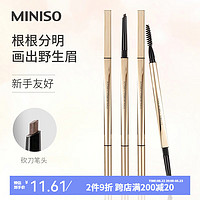 MINISO 名创优品 小金管砍刀自动眉笔带眉刷新手双头不易晕染显色顺滑自然 灰棕色 0.06g