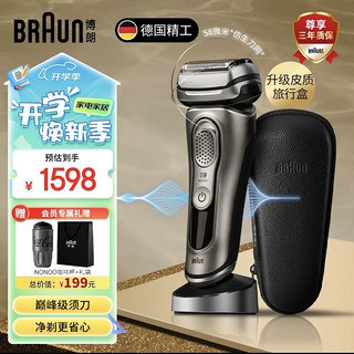 BRAUN 博朗 9系列 9488S 电动剃须刀 银色