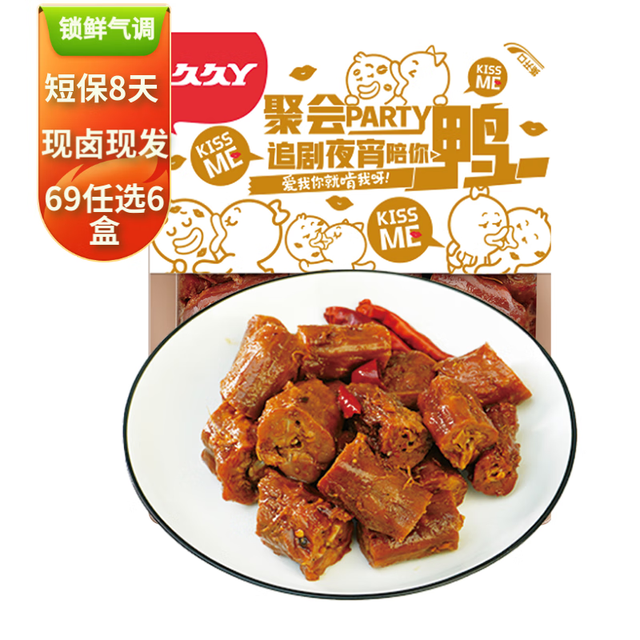 久久丫 甜辣鸭脖140g盒装锁鲜装卤味熟食开袋即食追剧休闲零食源头直发