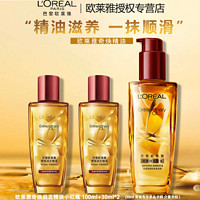 百亿补贴：L'OREAL PARIS 欧莱雅护发精油滋润奇焕奇幻润发精油改善毛躁小金瓶小红瓶顺滑香