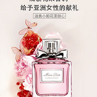 Dior 迪奥 花漾女士淡香水30ml正装全新瓶身花香