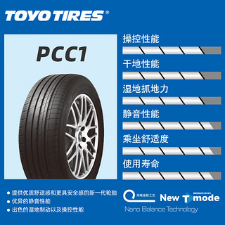 东洋轮胎（TOYO TIRES）汽车轮胎215/45R17 91W PCC1 适配现代朗动 起亚K3 奥迪A1 奔驰A