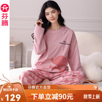 芬腾女士纯棉春秋季长袖睡衣套装少女可爱休闲大码全棉家居服 粉红 160(M) 【80-105斤】