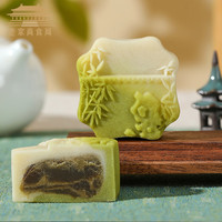 皇家尚食局 桃山皮月饼散装 竹生龙井60g