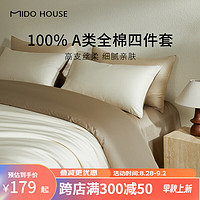 MIDO HOUSE 铭都家居 铭都 新疆棉四件套100%纯棉  体验价-流光杏配奶杏棕（60支） 1.8m床笠款