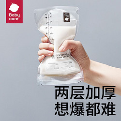 babycare 储奶袋装奶保鲜袋母乳储存袋保鲜袋防漏一次性装奶袋 220ml*4片装