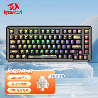 REDRAGON 红龙 KS82-B透明机械键盘 82键客制化键盘 黑透-水晶线性轴