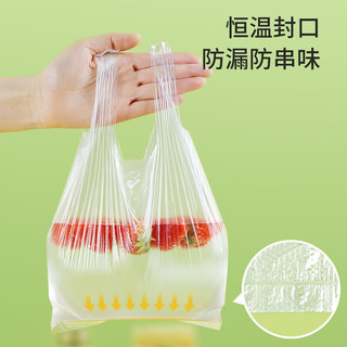 美丽雅保鲜袋厚实密封食品袋一次性家用厨房冷藏手撕袋背心式冰箱分装袋 35*45cm 大号100只