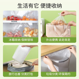 美丽雅保鲜袋厚实密封食品袋一次性家用厨房冷藏手撕袋背心式冰箱分装袋 35*45cm 大号100只