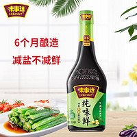 MASTER 味事达 纯味鲜 特级酿造酱油 760ml