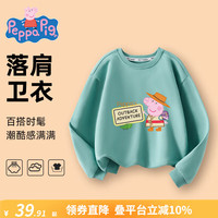 小猪佩奇童装儿童卫衣男童圆领上衣中小童秋装女童长袖宝宝上衣秋季3 青矾绿 100CM