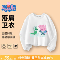 小猪佩奇童装儿童卫衣男童圆领上衣中小童秋装女童长袖宝宝上衣秋季3 白色 140CM
