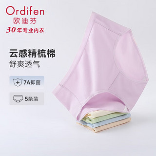 Ordifen 欧迪芬 内裤女棉质底档亲肤柔软透气中腰平角小裤5条装- 纯莼紫+玉粉橘+香蜜黄+晴空蓝+清新绿 2XL(175/105)