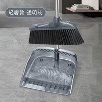 【XTTA】扫把簸箕套装笤帚软毛家扫地帚 透明灰 扫把簸箕套装