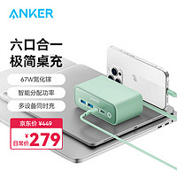 Anker 安克 A91C0 手机充电器 双USB-A/双Type-C 67W 绿色