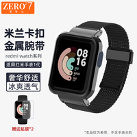 SZ LLQLTD 红米redmi watch手表表带金属黑色磁吸米兰款-长款-送贴膜