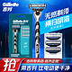  Gillette 吉列 剃须刀锋速3手动刮胡刀4刀头三层剃须刀头原装礼盒正品　