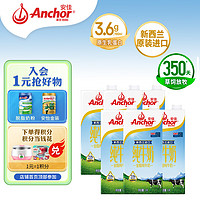 Anchor 安佳 3.6g蛋白质全脂牛奶 1L*6盒  新西兰原装进口牛奶